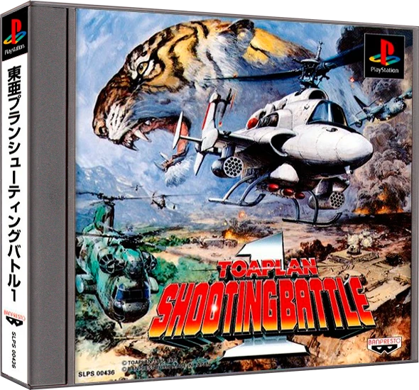 Toaplan Shooting Battle 1 box art
