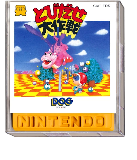 Tobidase Daisakusen box art