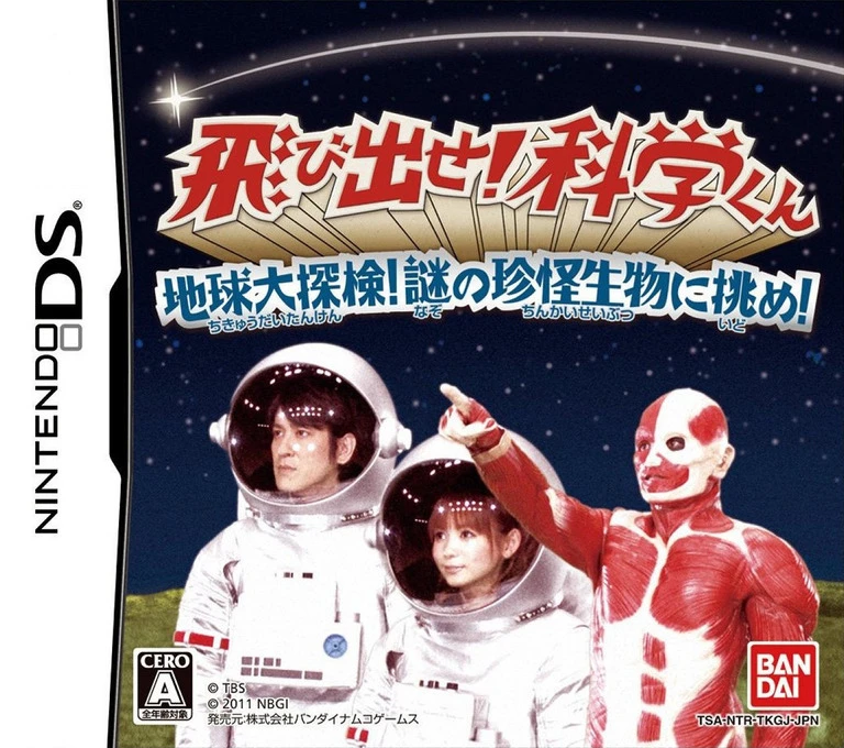 Tobidase! Kagaku-Kun Chikyuu Daitanken! Nazo No Chinkai Seibutsu Ni Idome box art