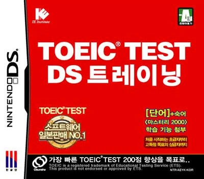 TOEIC Test DS Training box art