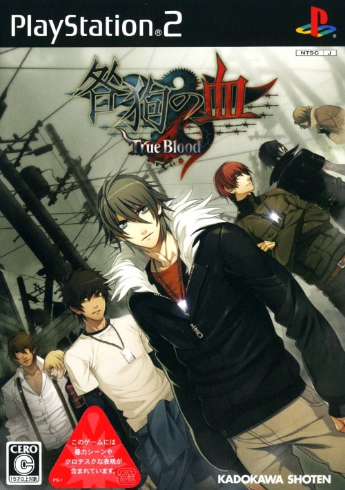 Togainu No Chi: True Blood [Limited Edition] box art