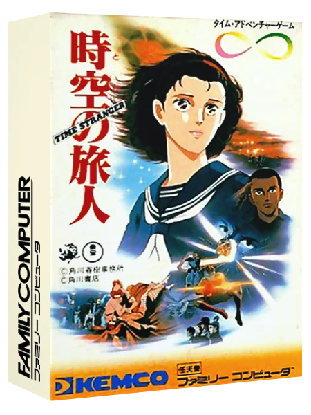 Toki no Tabibito: Time Stranger box art