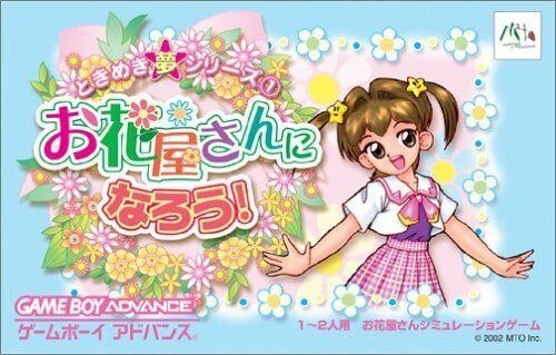Tokimeki Dream Series 1 box art