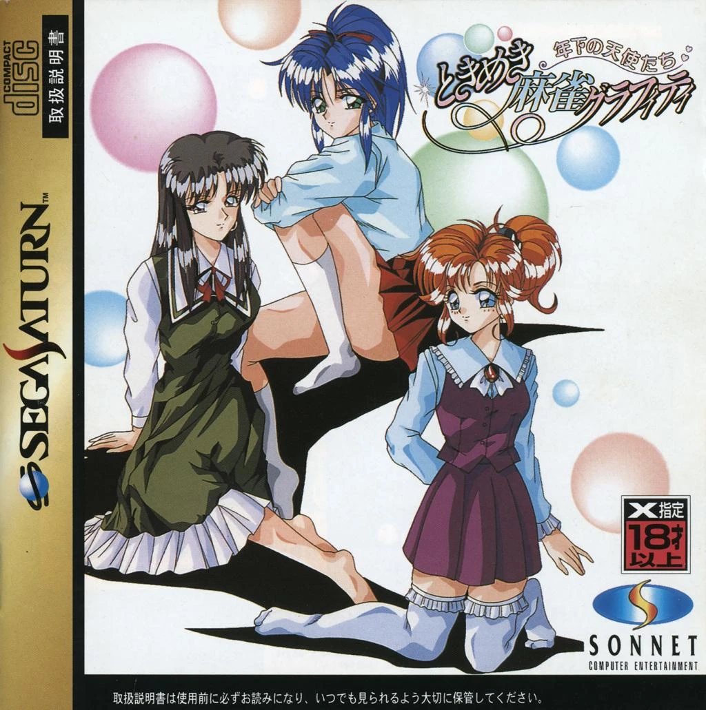 Tokimeki Mahjong Graffiti box art
