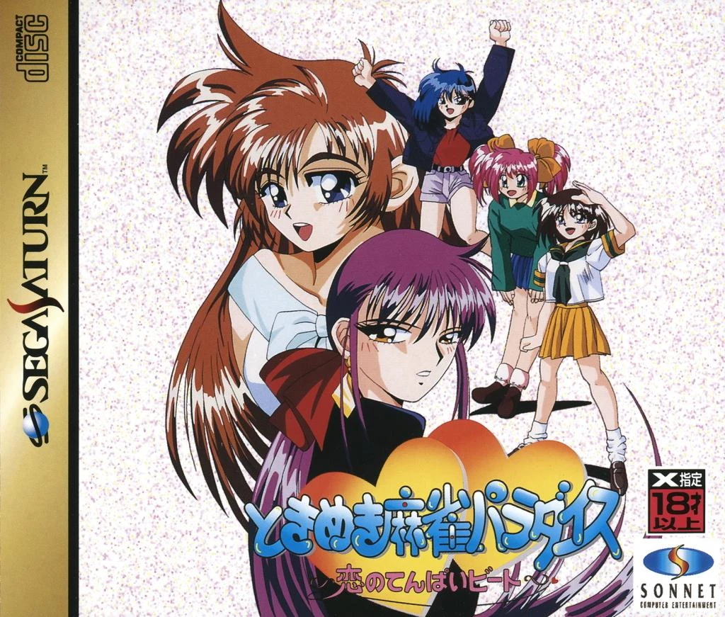 Tokimeki Mahjong Paradise box art