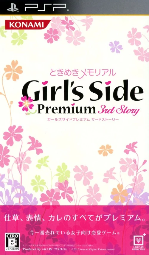 Tokimeki Memorial Girl's Side Premium: 3rd Story box art