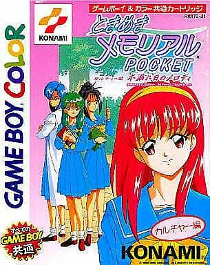 Tokimeki Memorial Pocket Culture Version: Komorebi no Melody box art