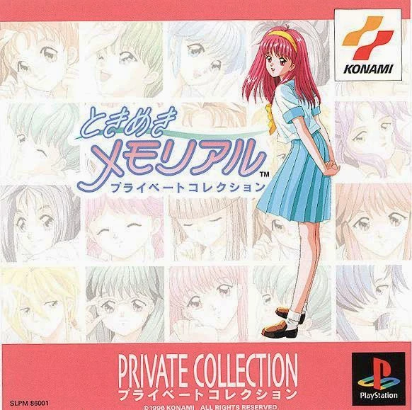 TokiMeki Memorial Private Collection box art