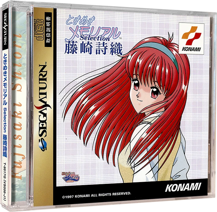 Tokimeki Memorial Selection: Fujisaki Shiori box art
