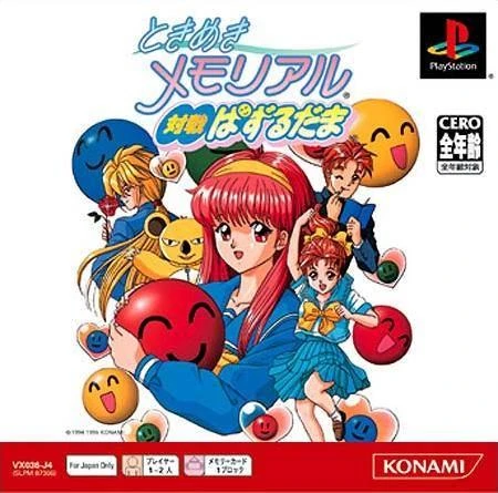 Tokimeki Memorial: Taisen Puzzle-Dama box art