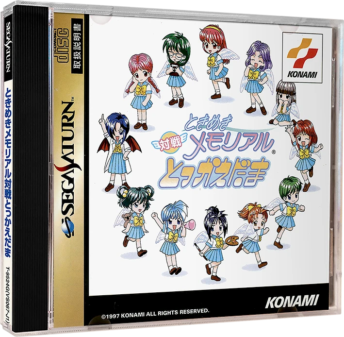 Tokimeki Memorial: Taisen Tokkaedama box art