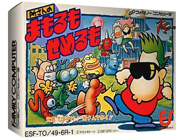 Tokoro-san no Mamoru mo Semeru mo box art
