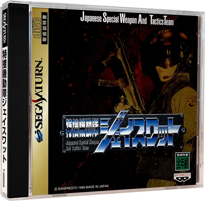 Tokusou Kidoutai J SWAT box art