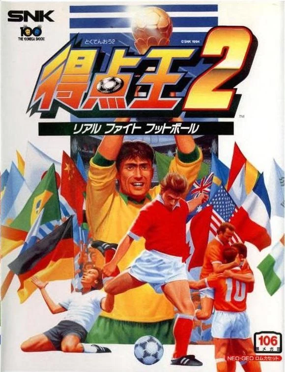Tokuten Oh 2 box art