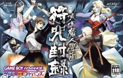 Tokyo Majin Gakuen: Fuju Horoku box art