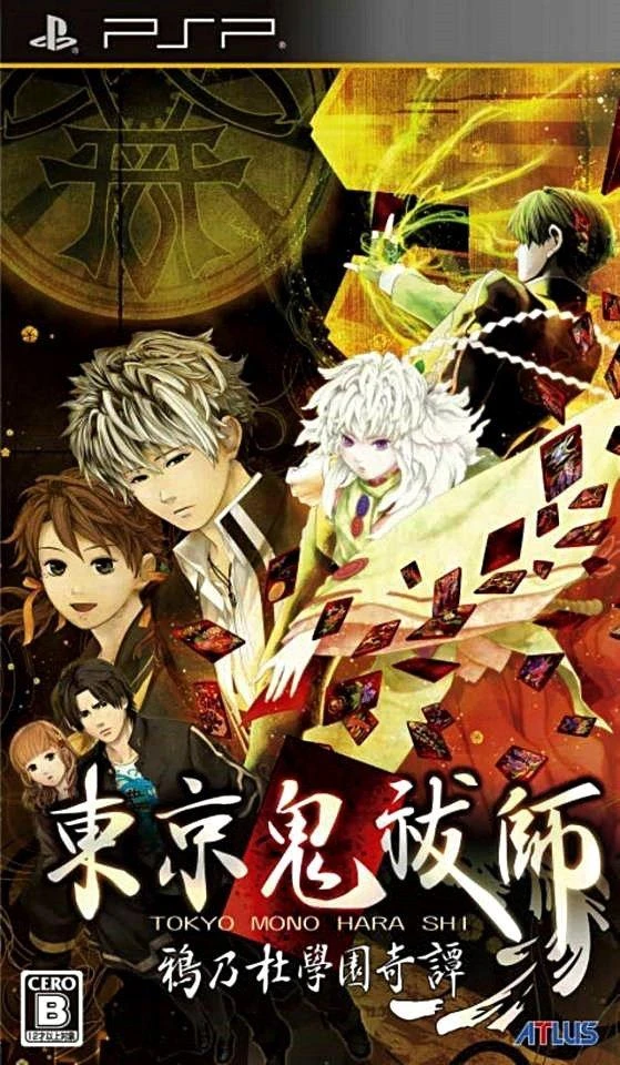 Tokyo Mono Hara Shi: Karasu no Mori Gakuen Kitan box art
