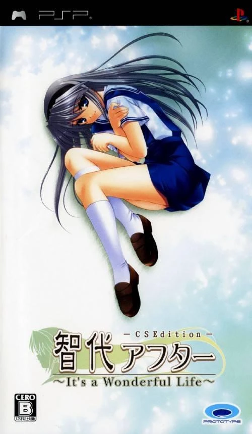 Tomoyo After: It's a Wonderful Life box art