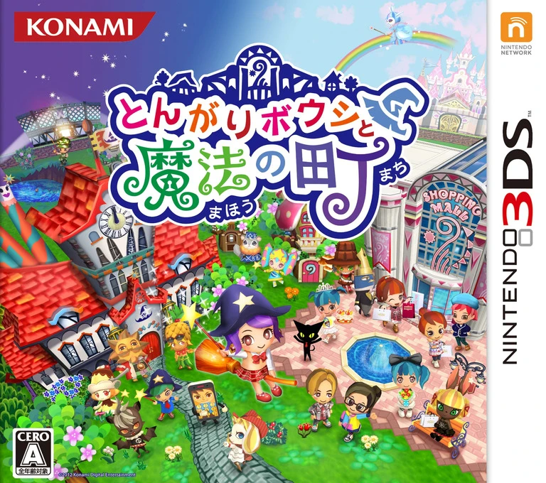 Tongari Boushi to Mahou no Machi box art