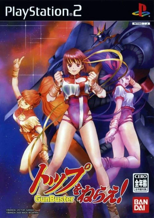 Top Wo Nerae! GunBuster box art