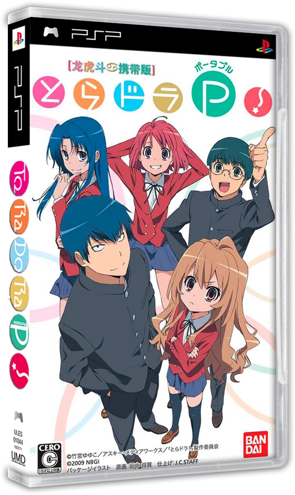 Toradora Portable box art