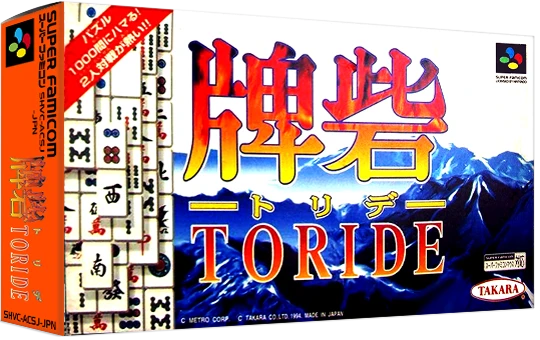 Toride box art