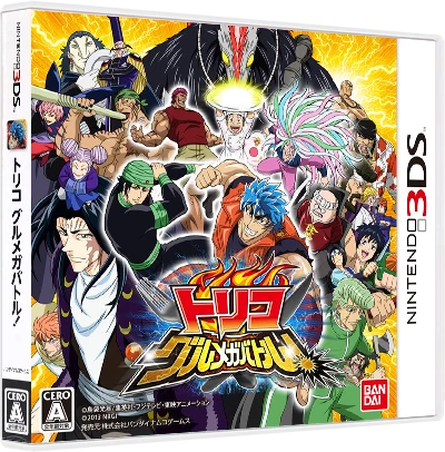 Toriko: Gourmet Battle box art