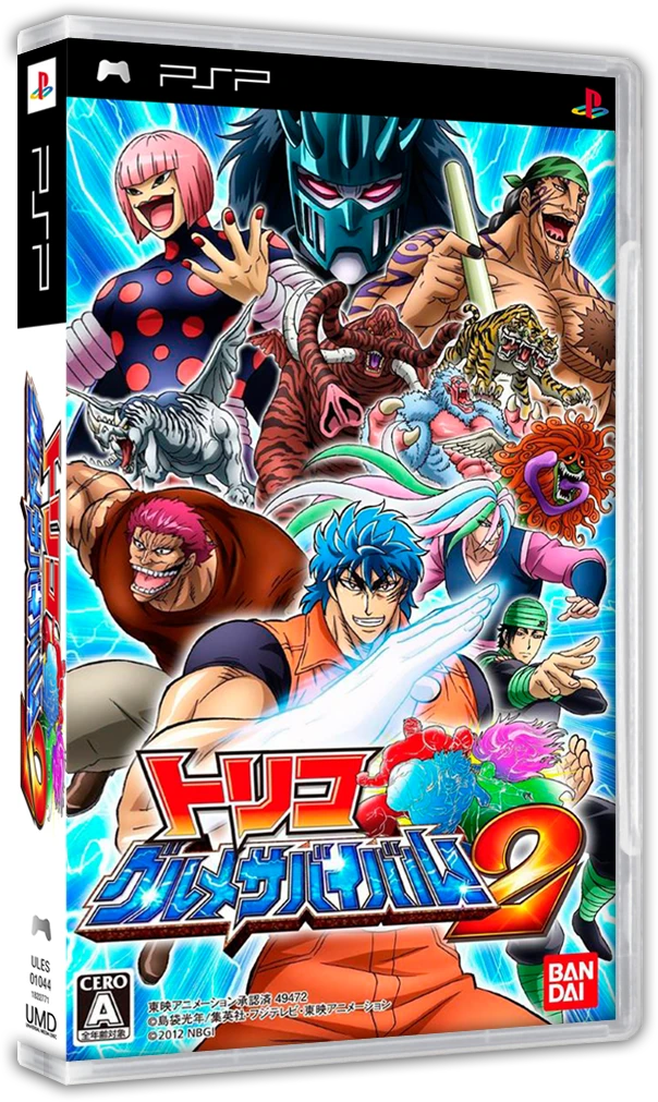 Toriko Gourmet Survival 2 box art