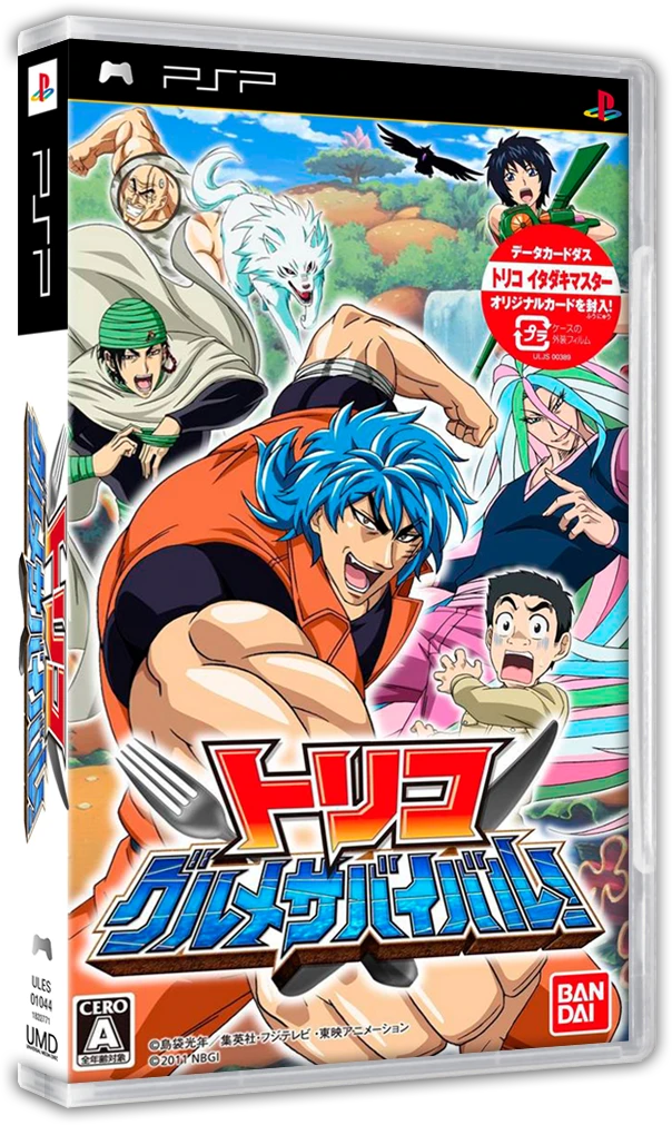 Toriko: Gourmet Survival box art