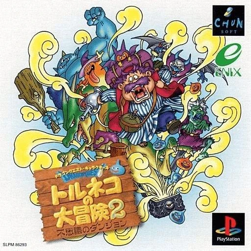 Torneko no Daibouken 2 box art