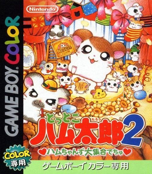 Tottoko Hamtaro 2: Hamchans Daishuugou Dechu box art