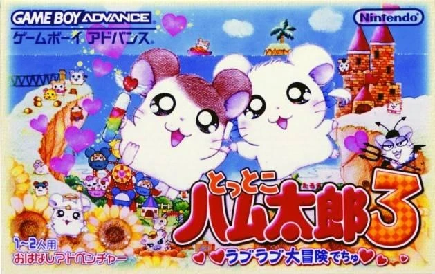 Tottoko Hamtaro 3: Love Love Daiboken Dechu box art