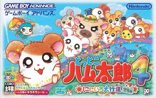 Tottoko Hamtaro 4: Nijiiro Daikoushin Dechu box art