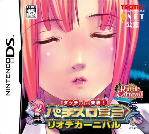 Touch de Rakushou! Pachinko Sengen: Rio de Carnival box art