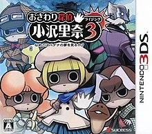 Touch Detective Rising 3: Does Funghi Dream of Bananas box art