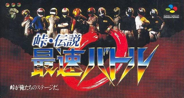 Touge Densetsu box art