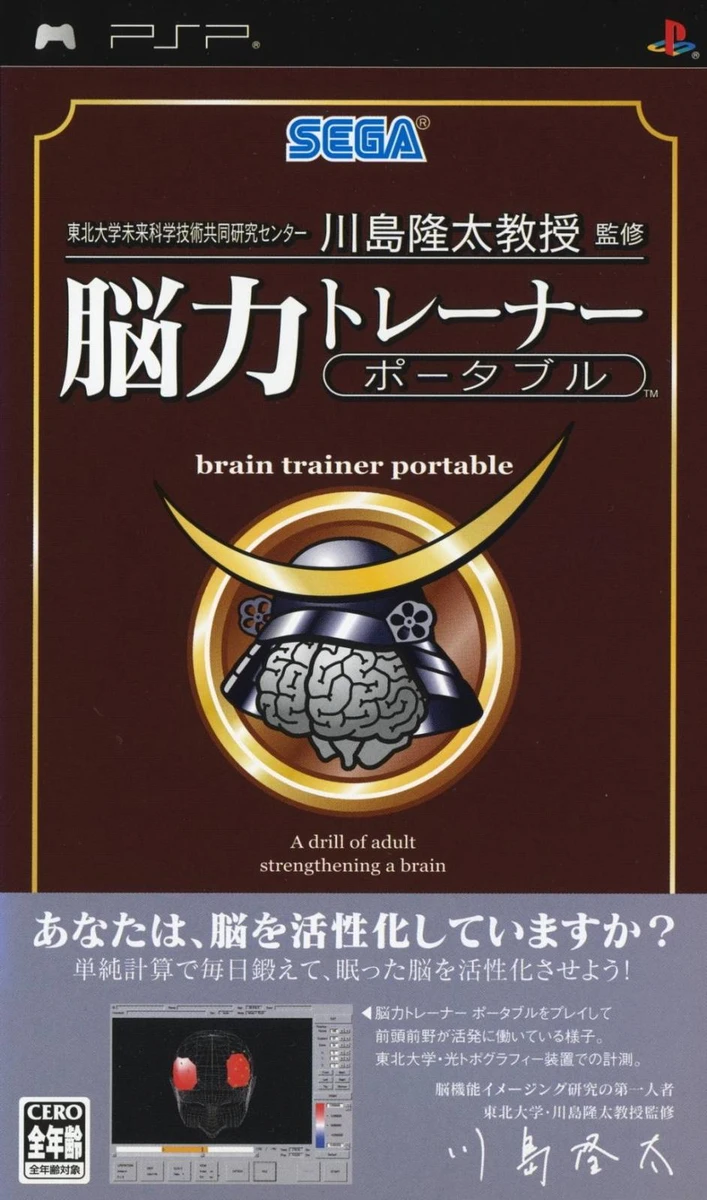 Touhokudai Gaku Mirai Kagakugijutsu Kyoudoukenkyuu Center box art
