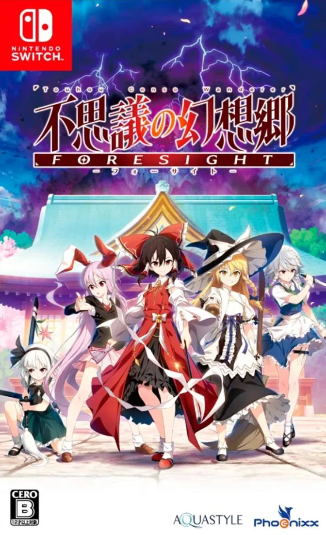 Touhou Genso Wanderer: Foresight box art