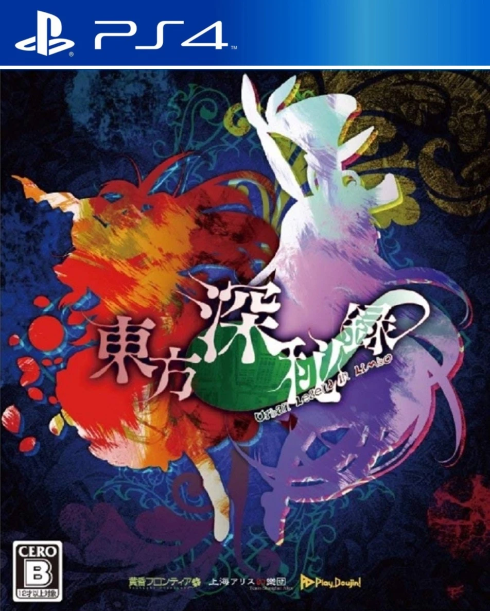 Touhou Shinpiroku: Urban Legend In Limbo box art