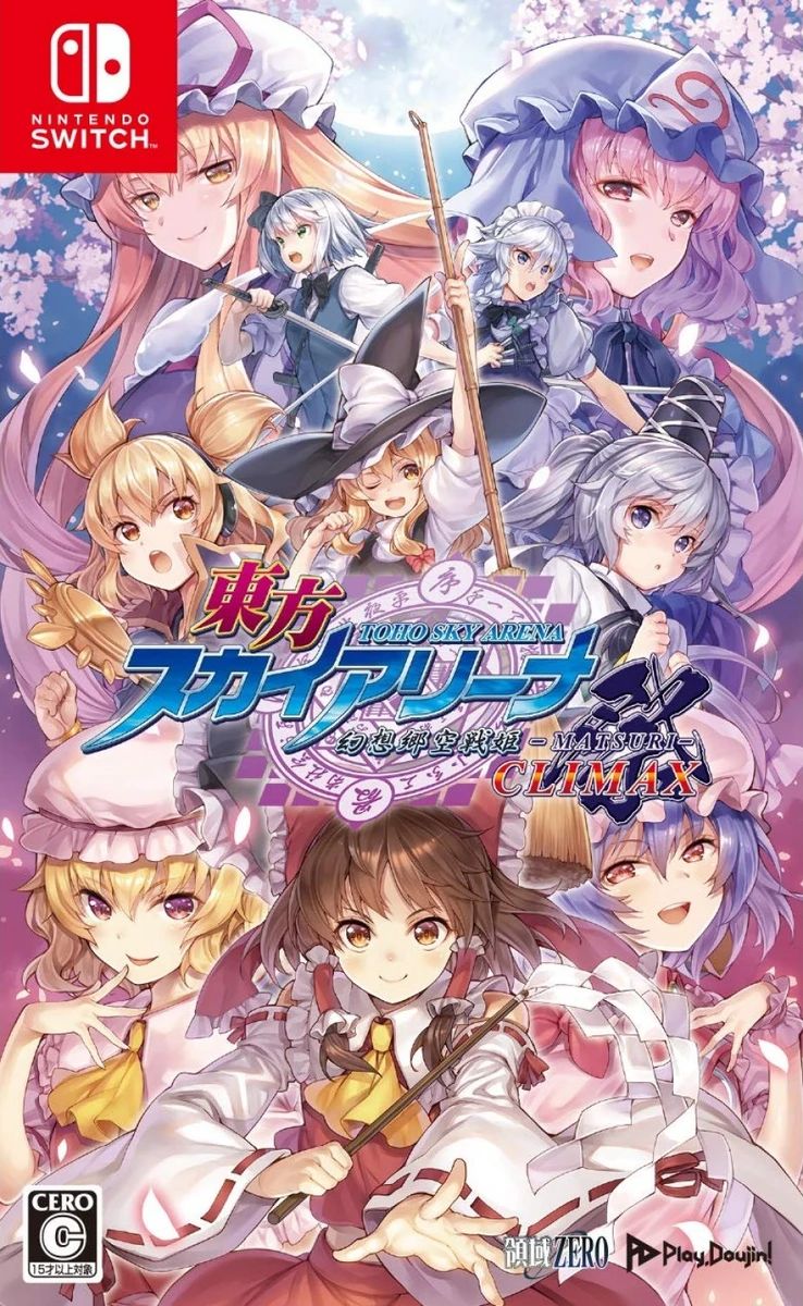 Touhou Sky Arena: Matsuri Climax box art