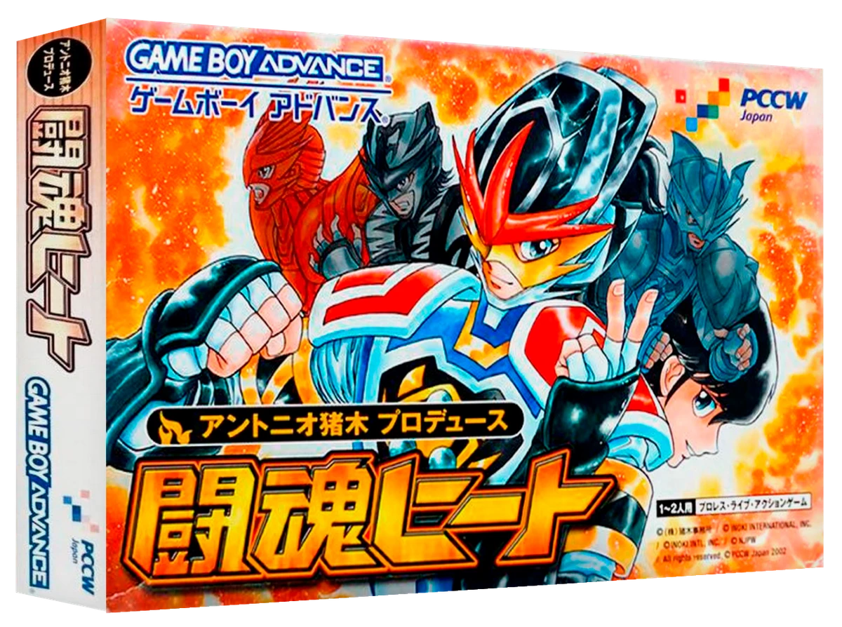 Toukon Heat box art