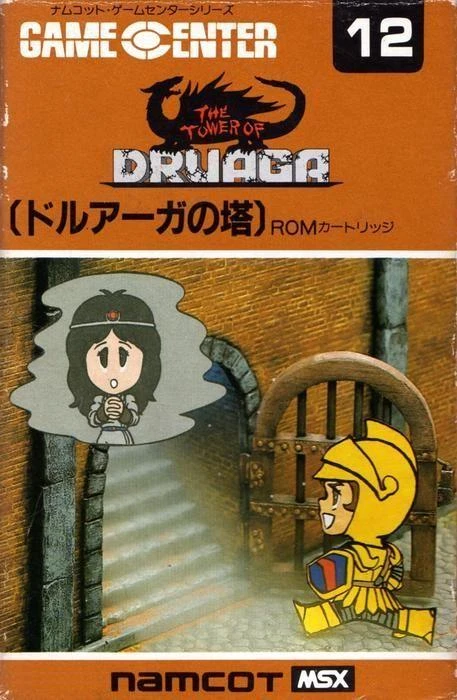 Tower of Druaga box art