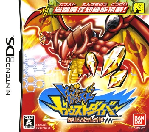 Treasure Gaust: Gaust Diver Crimson Red box art