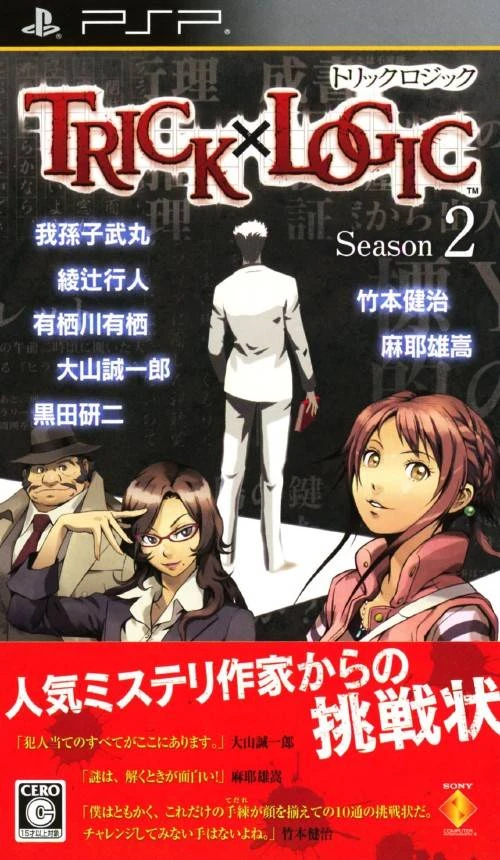 Trick X Logic - Season 2 box art