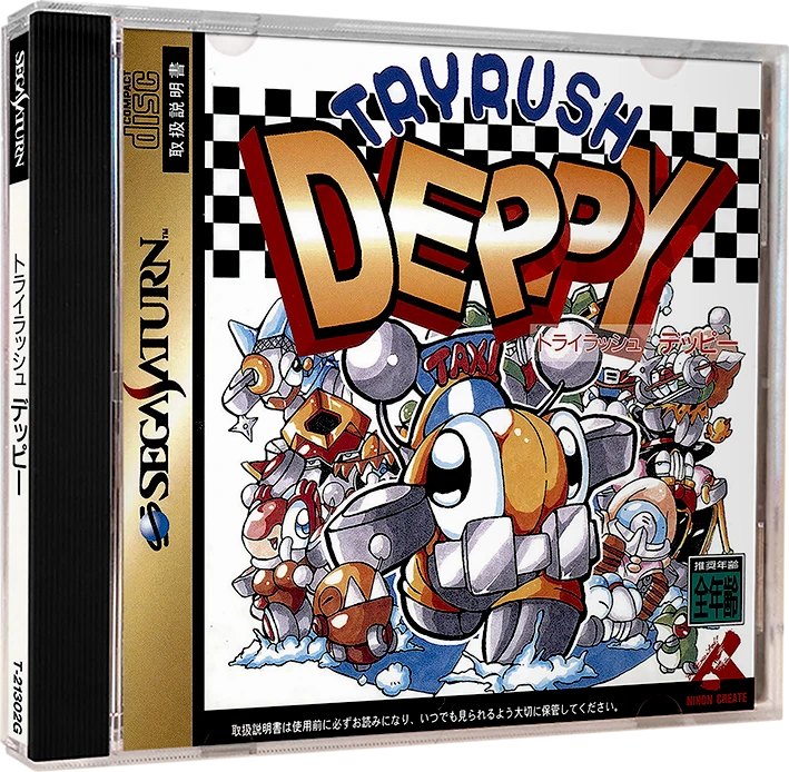 Tryrush Deppy box art