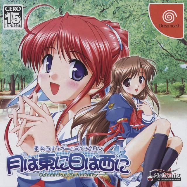 Tsuki wa Higashi ni Ha Nishi na box art
