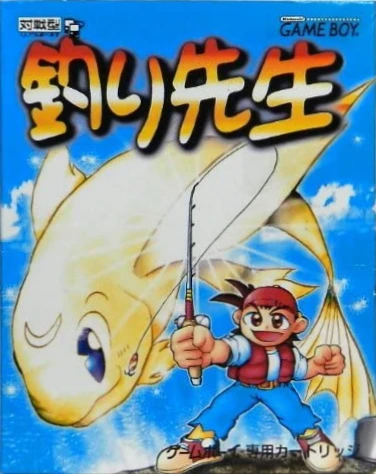 Tsuri Sensei box art