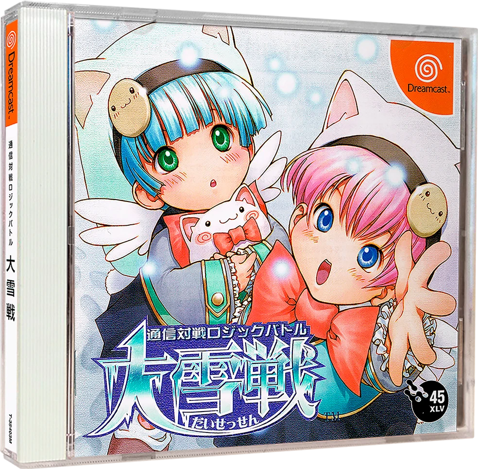 Tsuushin Taisen Logic Battle Daisessen box art