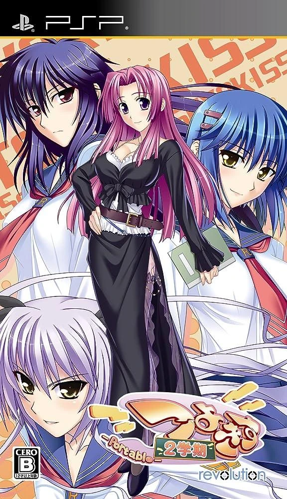 Tsuyokiss 2 Gakki Portable box art
