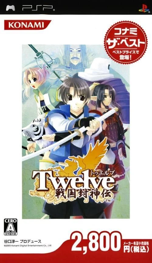 Twelve: Sengoku Houshinden [Konami The Best] box art
