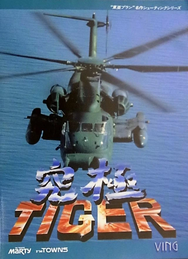 Twin Cobra - Kyukyoku Tiger box art